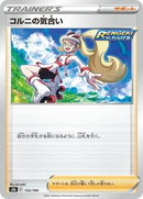 Korrina's Focus (152/184) [S8b: VMAX Climax]