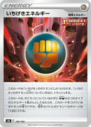 Single Strike Energy (180/184) [S8b: VMAX Climax]