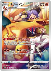 Charizard - 187/184 (187/184) [S8b: VMAX Climax]