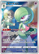 Gardevoir - 196/184 (196/184) [S8b: VMAX Climax]