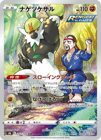 Passimian - 203/184 (203/184) [S8b: VMAX Climax]