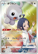 Castform - 211/184 (211/184) [S8b: VMAX Climax]