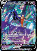 Shadow Rider Calyrex V - 235/184 (235/184) [S8b: VMAX Climax]