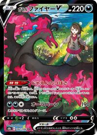 Galarian Moltres V - 242/184 (242/184) [S8b: VMAX Climax]
