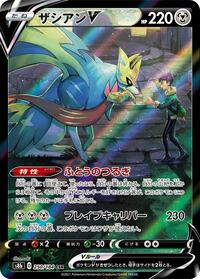 Zacian V - 250/184 (250/184) [S8b: VMAX Climax]