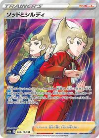 Sordward & Shielbert (263/184) [S8b: VMAX Climax]