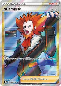 Boss's Orders - 268/184 (268/184) [S8b: VMAX Climax]