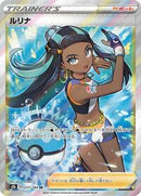 Nessa - 277/184 (277/184) [S8b: VMAX Climax]