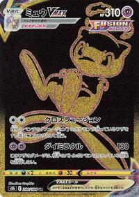 Mew VMAX (280/184) [S8b: VMAX Climax]