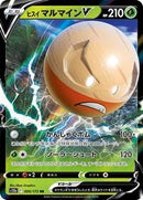 Hisuian Electrode V (005/172) [S12a: VSTAR Universe]