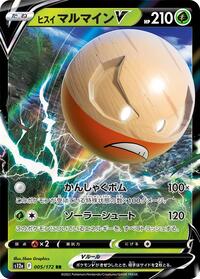 Hisuian Electrode V (005/172) [S12a: VSTAR Universe]