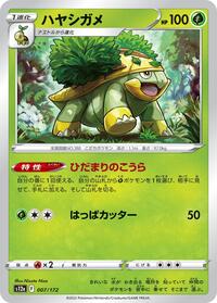 Grotle (007/172) [S12a: VSTAR Universe]