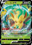 Leafeon V (011/172) [S12a: VSTAR Universe]