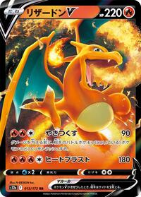 Charizard V - 013/172 (013/172) [S12a: VSTAR Universe]