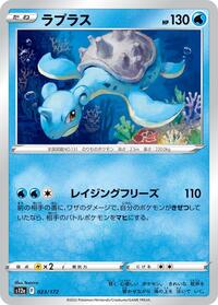 Lapras - 023/172 (023/172) [S12a: VSTAR Universe]