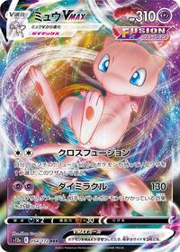Mew VMAX (054/172) [S12a: VSTAR Universe]