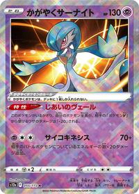 Radiant Gardevoir (055/172) [S12a: VSTAR Universe]