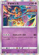 Deoxys - 060/172 (060/172) [S12a: VSTAR Universe]