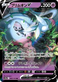 Hatterene V (065/172) [S12a: VSTAR Universe]