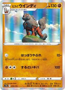 Hisuian Arcanine (070/172) [S12a: VSTAR Universe]