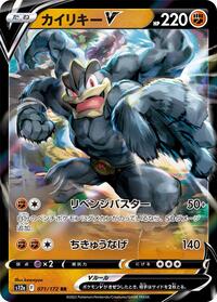 Machamp V (071/172) [S12a: VSTAR Universe]