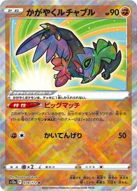 Radiant Hawlucha (078/172) [S12a: VSTAR Universe]