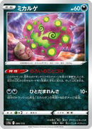 Spiritomb (084/172) [S12a: VSTAR Universe]