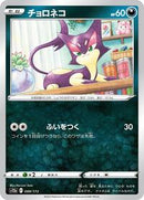 Purrloin (088/172) [S12a: VSTAR Universe]