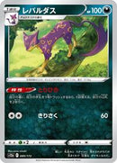 Liepard (089/172) [S12a: VSTAR Universe]