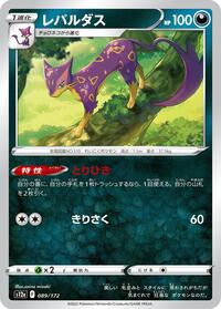 Liepard (089/172) [S12a: VSTAR Universe]