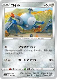 Magnemite (094/172) [S12a: VSTAR Universe]