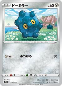 Bronzor (098/172) [S12a: VSTAR Universe]