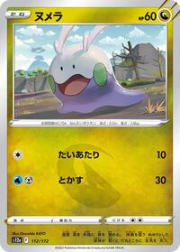 Goomy (112/172) [S12a: VSTAR Universe]