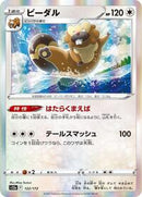 Bibarel - 122/172 (122/172) [S12a: VSTAR Universe]