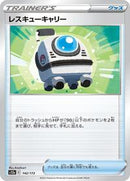 Rescue Carrier (142/172) [S12a: VSTAR Universe]