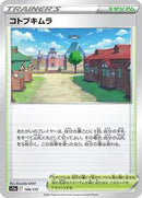 Jubilife Village (168/172) [S12a: VSTAR Universe]