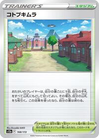 Jubilife Village (168/172) [S12a: VSTAR Universe]