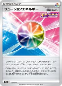 Fusion Strike Energy (172/172) [S12a: VSTAR Universe]