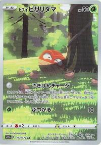 Hisuian Voltorb - 173/172 (173/172) [S12a: VSTAR Universe]