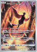 Galarian Articuno - 182/172 (182/172) [S12a: VSTAR Universe]