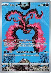 Galarian Moltres - 190/172 (190/172) [S12a: VSTAR Universe]