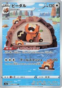 Bibarel - 200/172 (200/172) [S12a: VSTAR Universe]