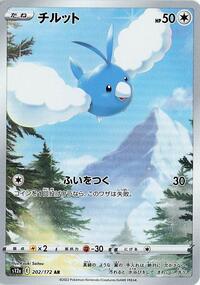 Swablu - 202/172 (202/172) [S12a: VSTAR Universe]