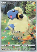 Mareep - 209/172 (209/172) [S12a: VSTAR Universe]