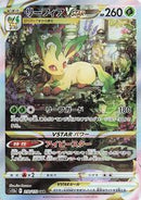 Leafeon VSTAR - 210/172 (210/172) [S12a: VSTAR Universe]