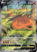 Charizard V - 211/172 (211/172) [S12a: VSTAR Universe]