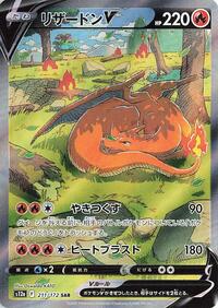 Charizard V - 211/172 (211/172) [S12a: VSTAR Universe]