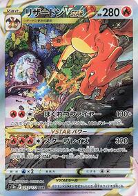 Charizard VSTAR - 212/172 (212/172) [S12a: VSTAR Universe]