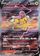 Raikou V - 218/172 (218/172) [S12a: VSTAR Universe]