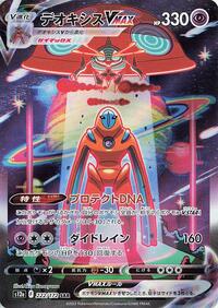 Deoxys VMAX (222/172) [S12a: VSTAR Universe]